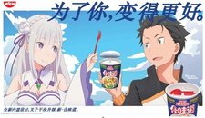  Re:Zero. Жизнь с нуля в альтернативном мире x He Wei Dao (2018) 