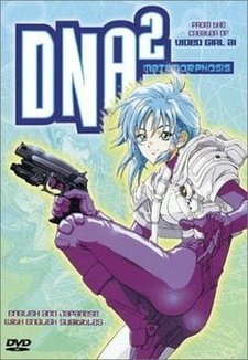  ДНК 2 OVA (1995) 