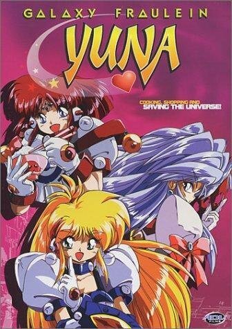  Галактическая фрейлина Юна OVA-1 (1995) 