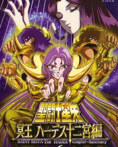  Рыцари Зодиака: Глава Аида OVA-1 (2003) 
