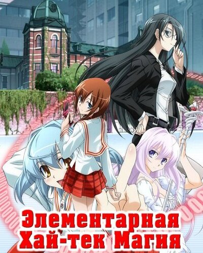  Современная магия для чайников (2009) 