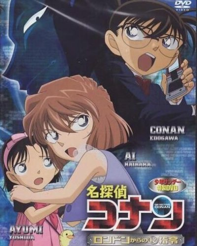  Детектив Конан OVA-11 (2011) 