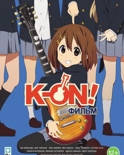  K-On! Фильм (2011) 