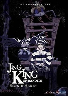  Приключения Джинга OVA (2004) 