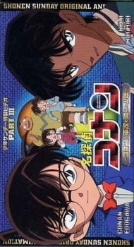  Детектив Конан OVA-3 (2003) 