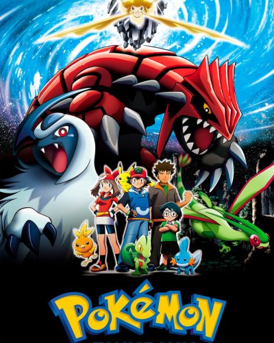  Покемон: Джирачи – исполнитель желаний (2003) 