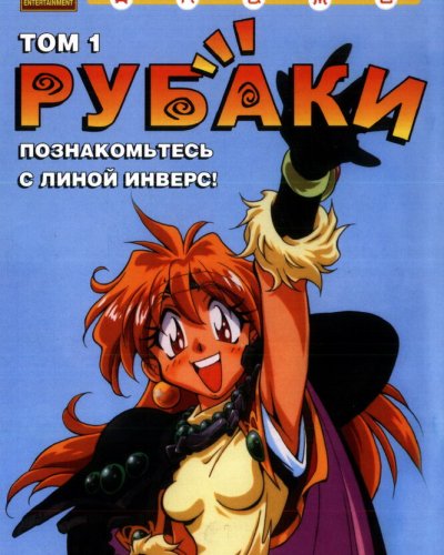  Рубаки [ТВ-1] (1995) 