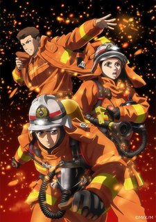  Дайго из пожарной команды: Оранжевый, спасающий страну (2023) 