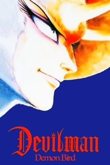  Человек-дьявол OVA-2 (1990) 